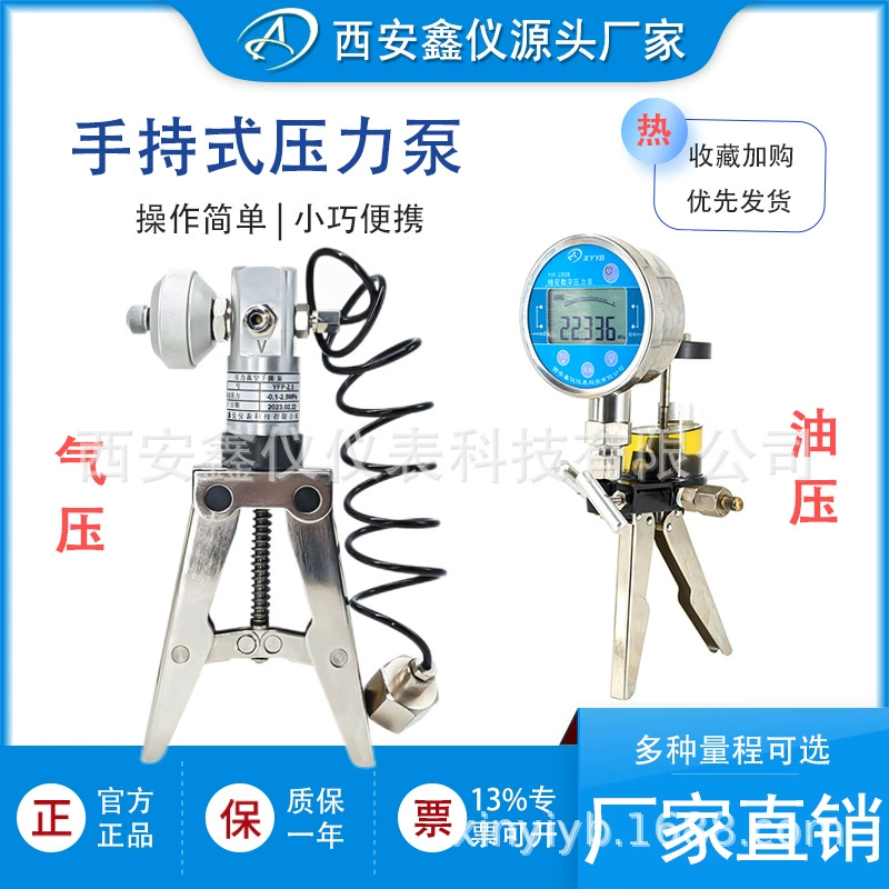 [Прямые поставки с завода] Ручной насос Y039, портативный микронасос с ручным управлением, 0-1.6 МПа