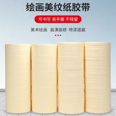 Masking tape with mild adhesive—leaves no residue, perfect for DIY projects, protects walls during painting, and ensures no seepage; specially designed for art and decoration.