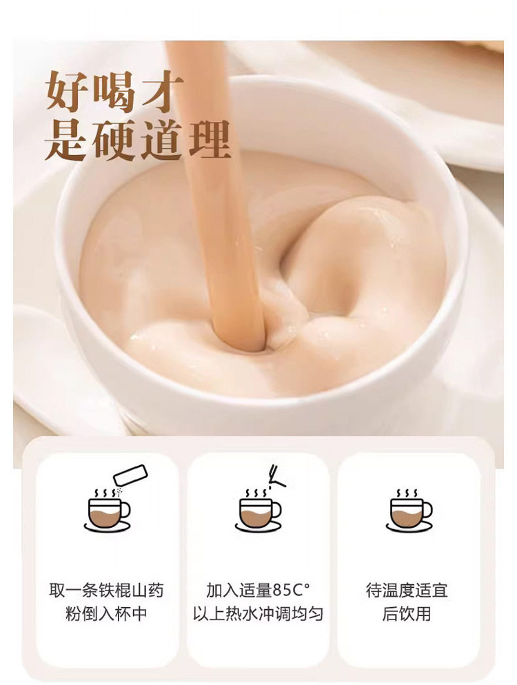 Tiegun Chinese Yam Powder 225g Box 15 Stick Packs Sugar Free Drink Mix Meal Replacement specifications