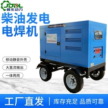 柴油发电电焊机组400A移动静音型发电电焊一体两用机25KW发电机