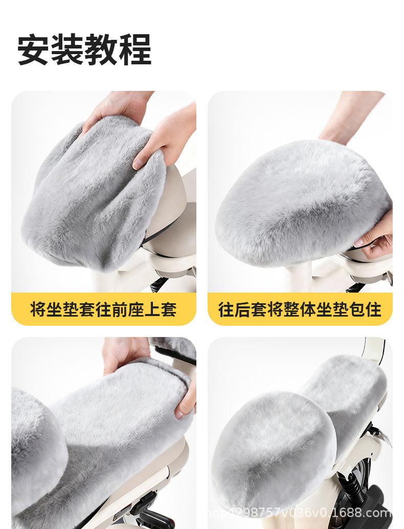 Plush Electric Bicycle Seat Cover, Winter Fleece-Lined and Thickened for Warmth, Universal Model for Electric Scooters
