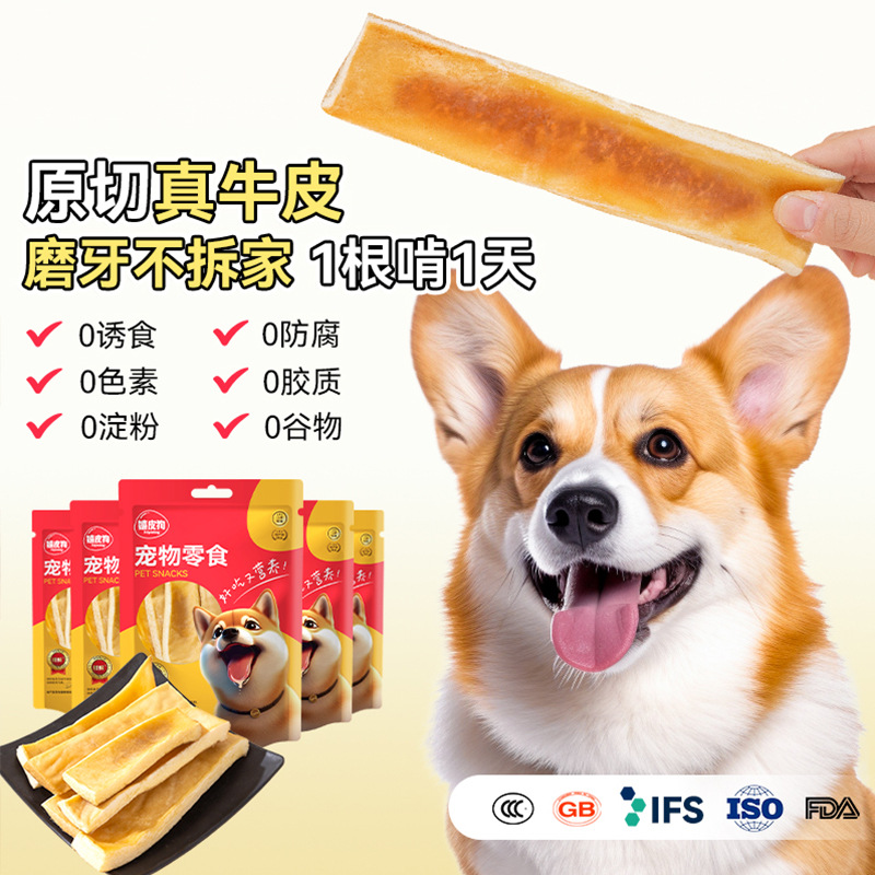 Perro hippie secado al aire piel de vaca real molar perro molar bocadillos resistentes a morder recompensa de entrenamiento comida para mascotas para perros pequeños y medianos
