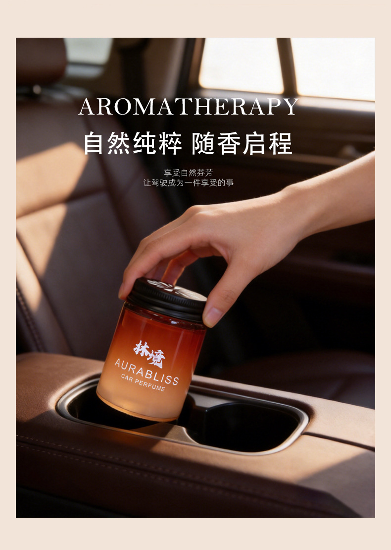 Light Luxury Solid Fragrance Balm, Car Fragrance in a Tea-Colored Jar, Long-Lasting Scent, Deodorizing Fragrance for Car and Home, Car Decoration