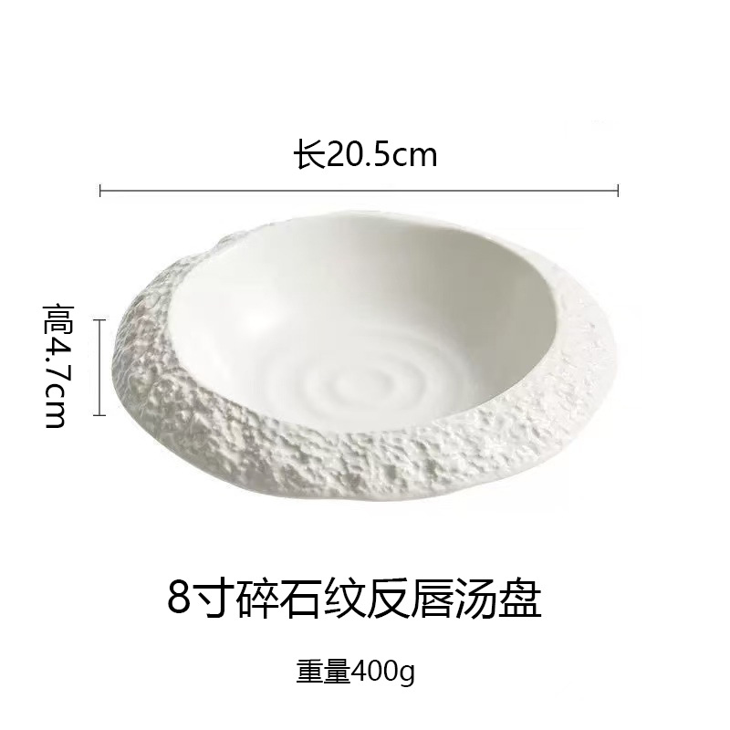 8inch 자갈무늬 반사입 국그릇