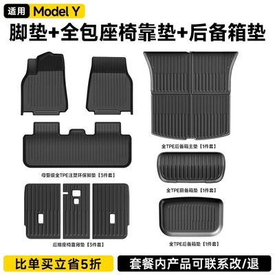 Rear Lower Layer Rear Mat Ayaqaltılar (Kovriklər) - model-y-9-piece-set-original-injection-molded-full-tpe-floor-mats-front-and-rear-trunk-mats-second-row-seat-back-cushions-official-thickened-version