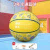 [No. 3-Yellow] Cartoon basketball giving air pocket+2 air needle+net pocket JX-3