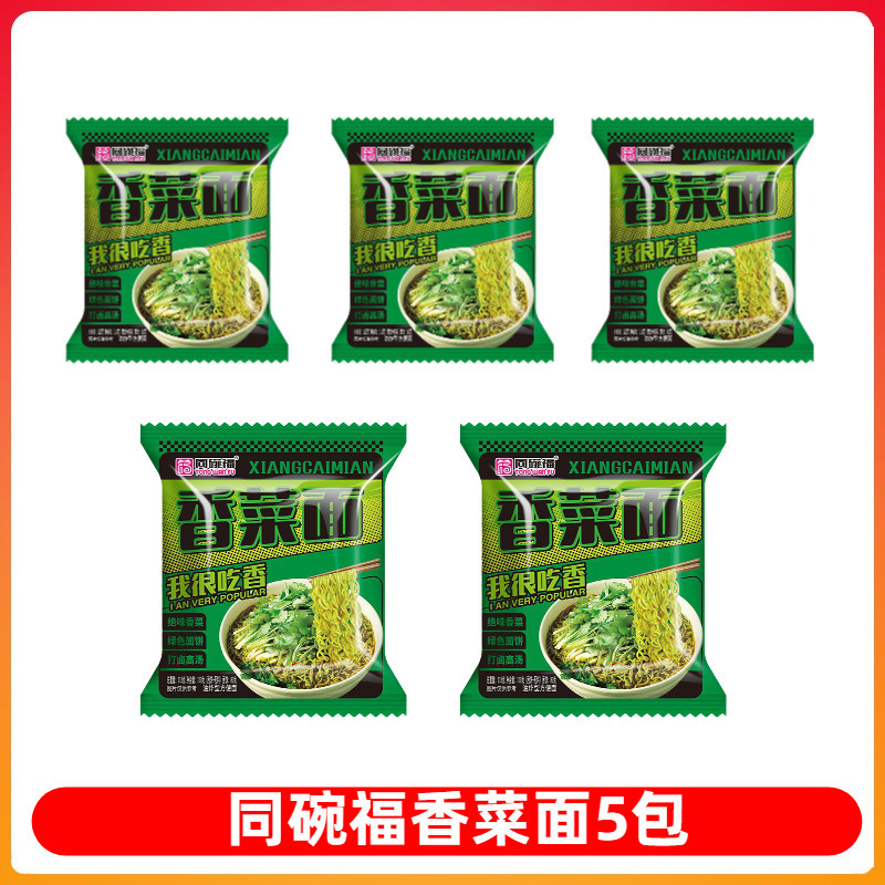 同碗福奶油芝士火鸡面韩式国拌面泡面袋装速食夜宵美食方便面整箱|undefined