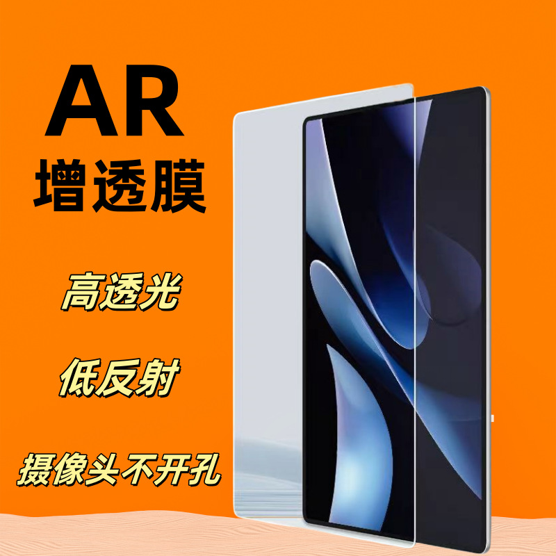 Suitable for Huawei Tablet 2024 New Matepad Pro11 Protective Film 10.8-Inch 11.5S Screen Ar Film