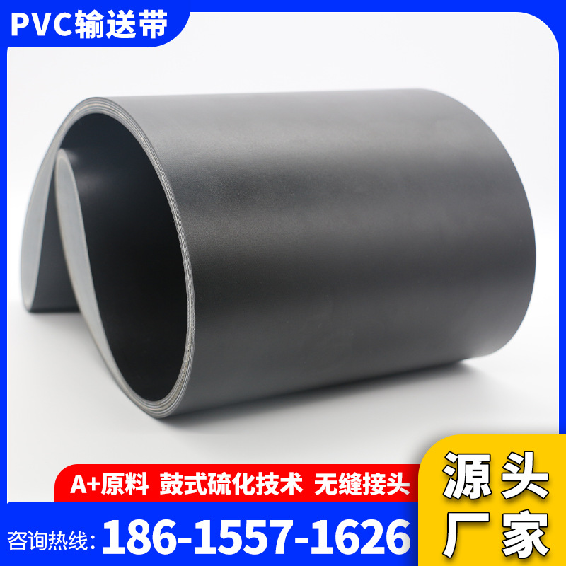 山东安耐黑色光面PVC输送带防滑塑料哑光传送带1.0mm-8.0mm