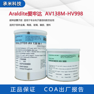 �����_AV138M HV998 ���������zAraldite �h����֬AB�z1.4kg/�M