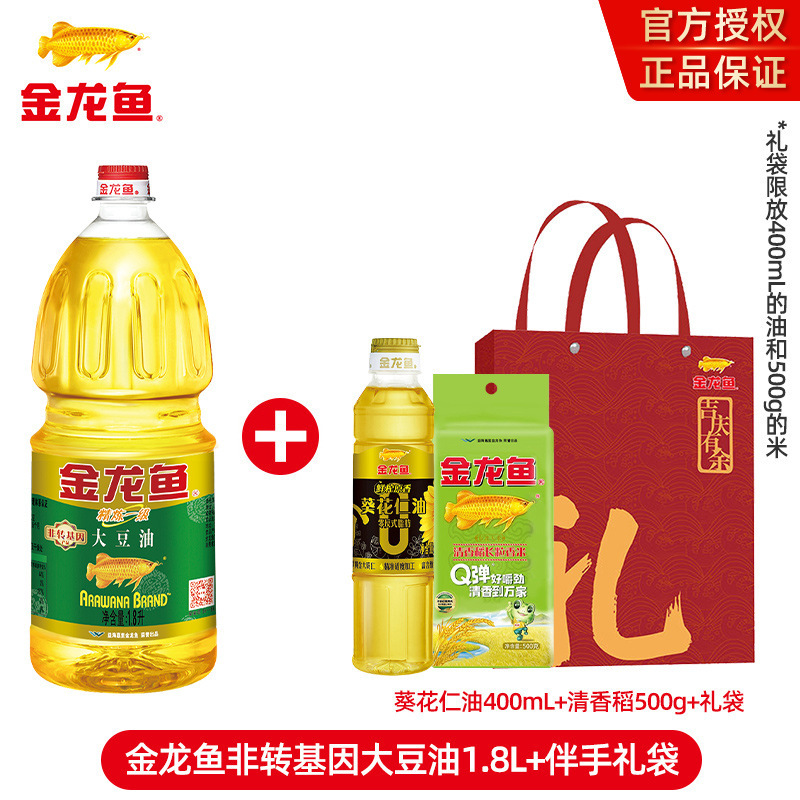 金龙鱼米油套装食用油大米开业活动礼品结婚回礼挂面礼盒袋伴手礼|undefined
