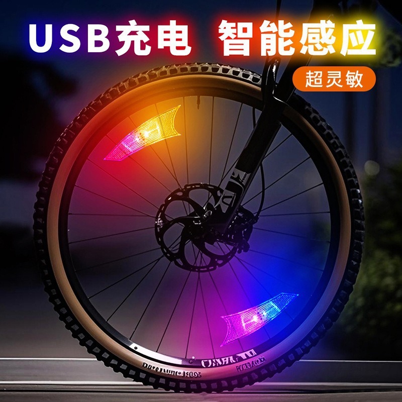国境を越えた充電式自転車スポークライト、マウンテンバイクホットウィール、夜間走行、ナイトランニングライト、ホイールライト、自転車装飾ライト|undefined