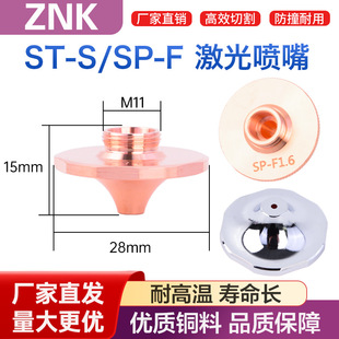 �����и�C����ST-S���^�������ǻ�߅SP-F�����^�~�f��d�Ώ����