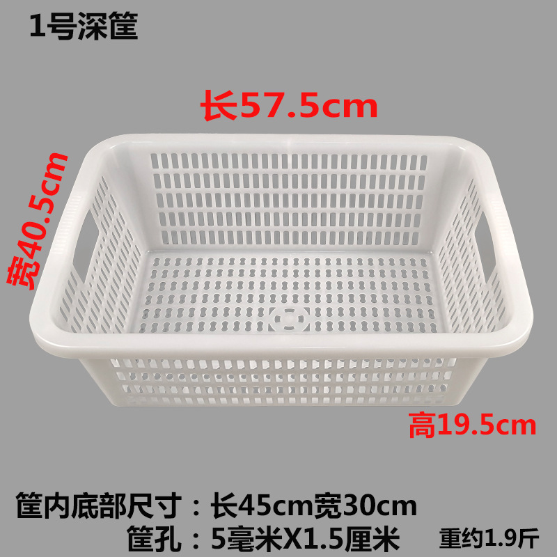 Cesta de agua para lavar verduras, tamiz, marco de drenaje de agua, cesta de cocina, cesta de plástico rectangular gruesa, cesta hueca para lavar verduras