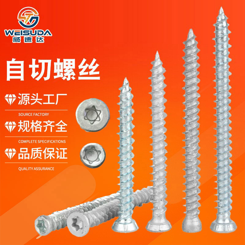 Luruibao Galvanized German-Style Self-Tapping Screws with Hexagonal Slot, High-Strength Screws for Doors and Windows, Self-Tapping Screws Luruibao Galvanized German-Style Self-Tapping Screws with Hexagonal Slot, High-Strength Screws for Doors and Windows, Self-Tapping Screws