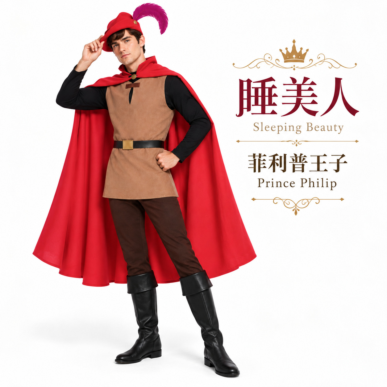 Sleeping Beauty cosplay costume, Prince Philip role-playing outfit, European and American fantasy stage performance attire