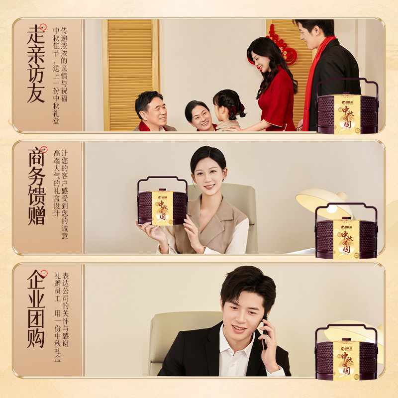 比比赞中秋团圆手提篮月饼礼盒糕点送礼老式五仁月饼零食批发采购|undefined