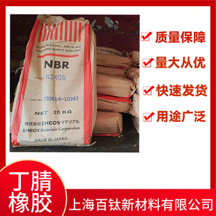Nitrile Rubber Nbrn240S Nitrile Rubber N240S Nitrile 240 Nitrile Rubber N240S