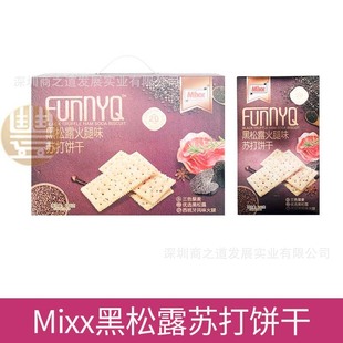 Mixx����¶����ζ�K���588g 260g ������ζ��k������ʳ