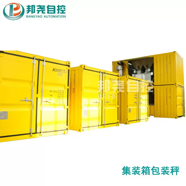 集装箱包装秤 可移动定量组合包装秤 码头用集装箱秤打包机