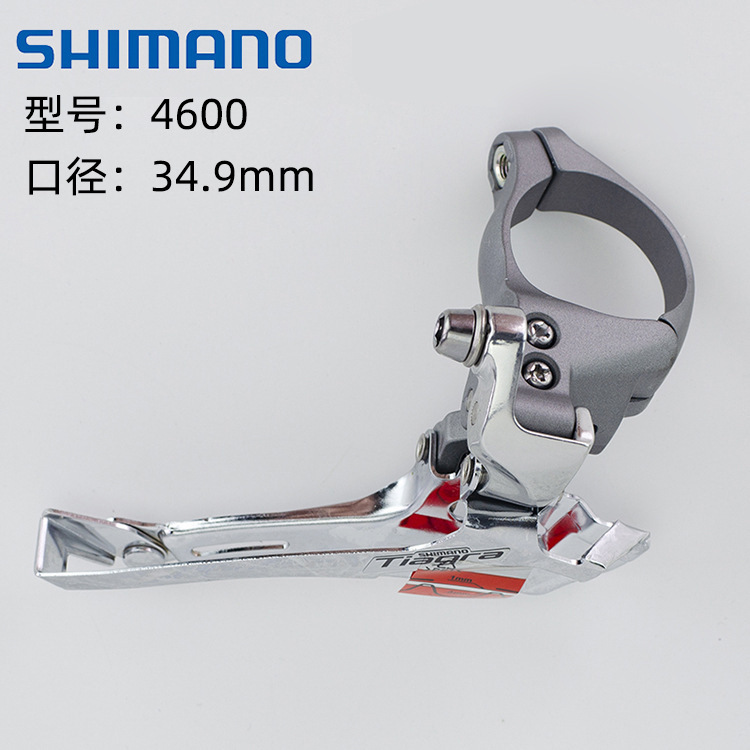 SHIMANO Himano Front Derailleur Mountain Bike Bike 34.9 Front Dial TIAGRA 4600 Transmission
