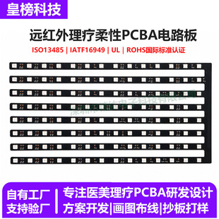 660nm�t��850nm�t��FPC�����·�峬���͏��ۆ���LED��������S��