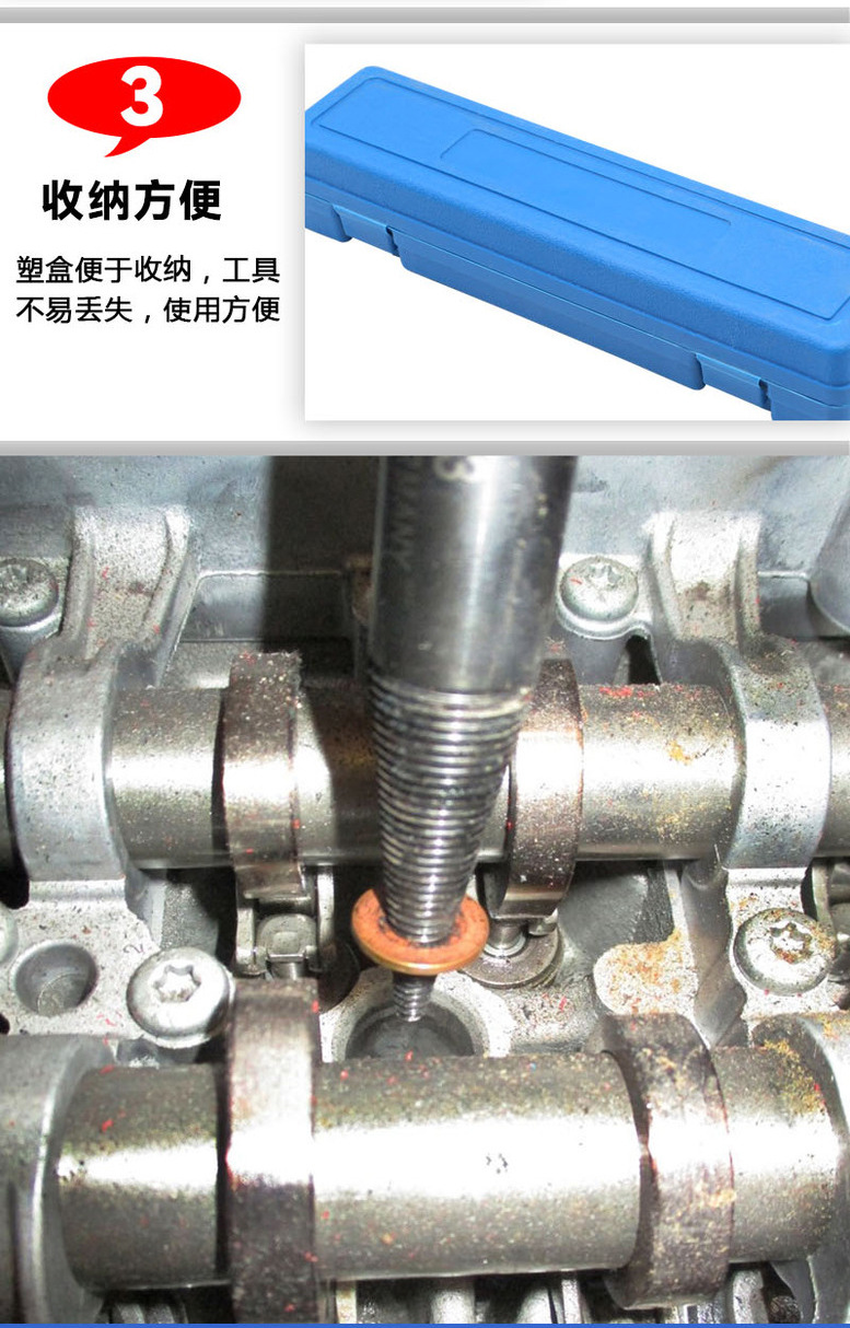 油封工具详情_07