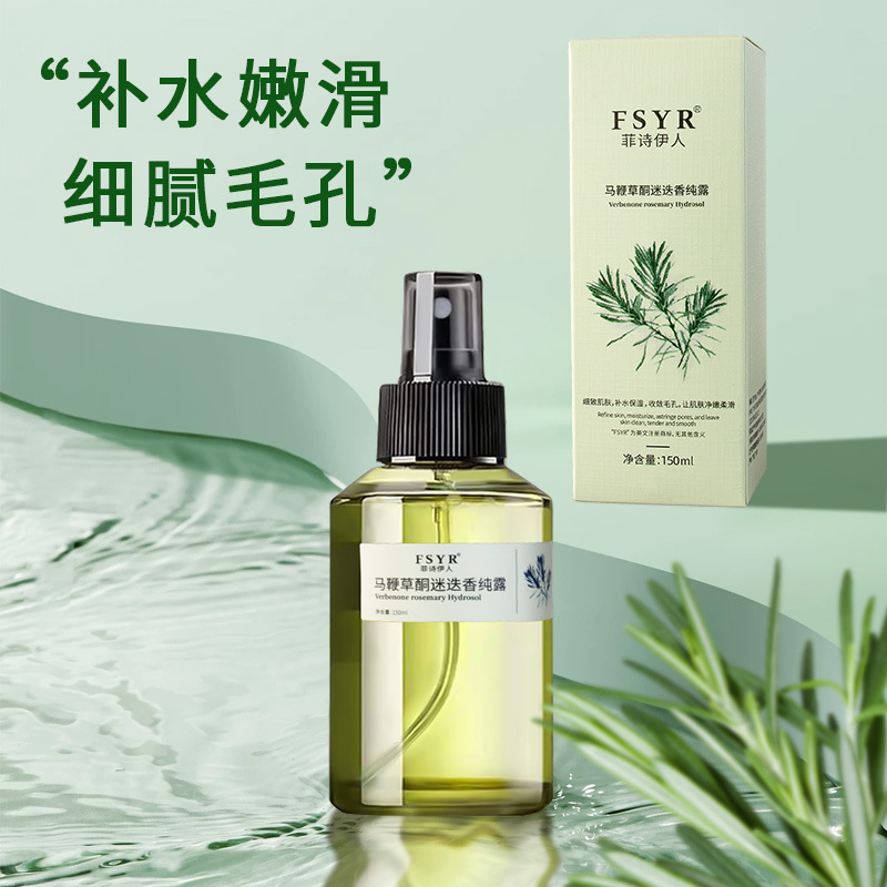 Feishiyiren Verbenone Rosemary Hydrosol Improves Closed Blackheads and Acne Toner Hydrating Spray Wholesale