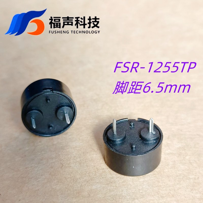 福声FSR-1255TP 弹片脚  用于ETC压电式无源蜂鸣器  针长1.6mm