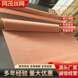 金属丝;不锈钢网;铜丝网