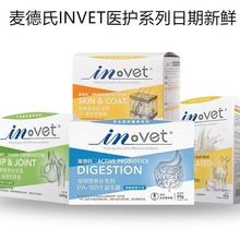 麦德氏invet医护系列猫用犬用卵磷脂鲨鱼软骨素益生菌