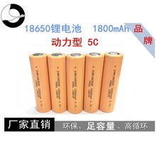 ǧ��B18650�늳� 1800mAh 5C�������о 늄�܇늳س��늳�