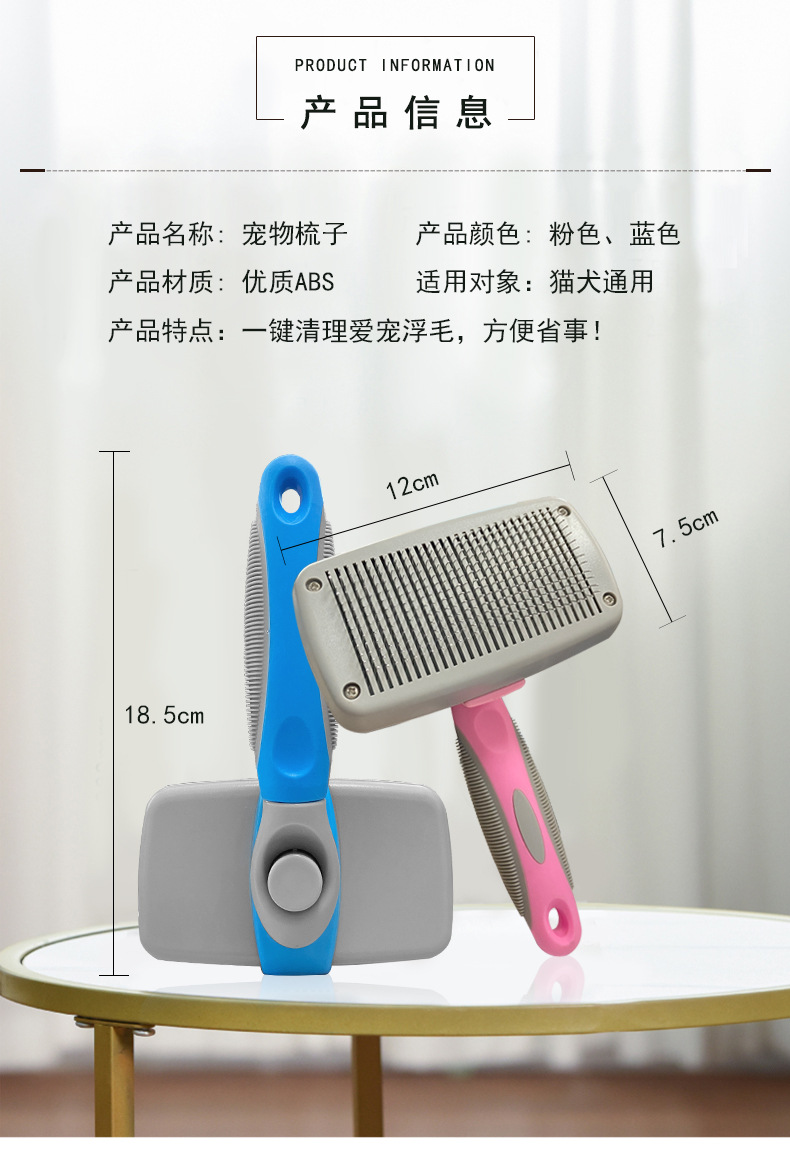宠物梳-伸缩_02.jpg