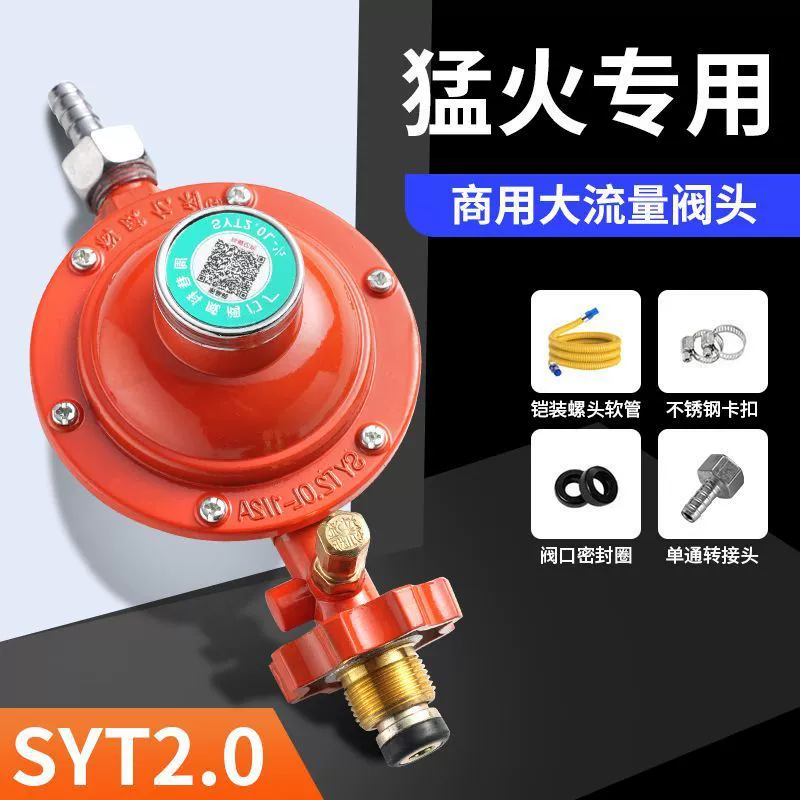 Коммерческий 2.0 бытовой расход низковольтный клапан для сжиженного газа