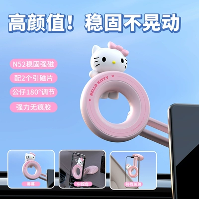 Kitty Car Interior Set Cute Cartoon Sürətlər qutusu və əl tormozu başlıqları - kt392-magnetic-mount-screen-center-console-windshield-tri-use-with-2-magnetic-plates