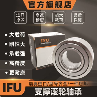IFU滚针滚轮轴承 RSTO5 RSTO6 RSTO8 RSTO10 RSTO12 RSTO15