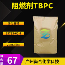 ��ȼ��TBPC ������ ��(���屽��)�������� 25713-60-4