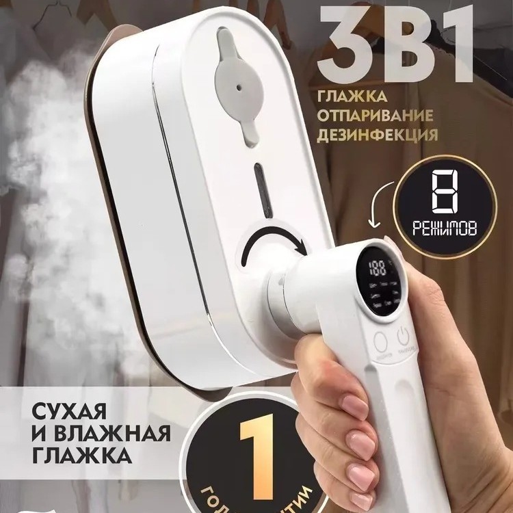 Cross-border Handheld Garment Steamer With 8-level Steam Adjustment, Portable Household Electric Iron, Ironing Machine_voghion.com