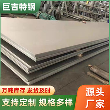 304P䓰 201 2205RۏP䓟܈ˮy弤и