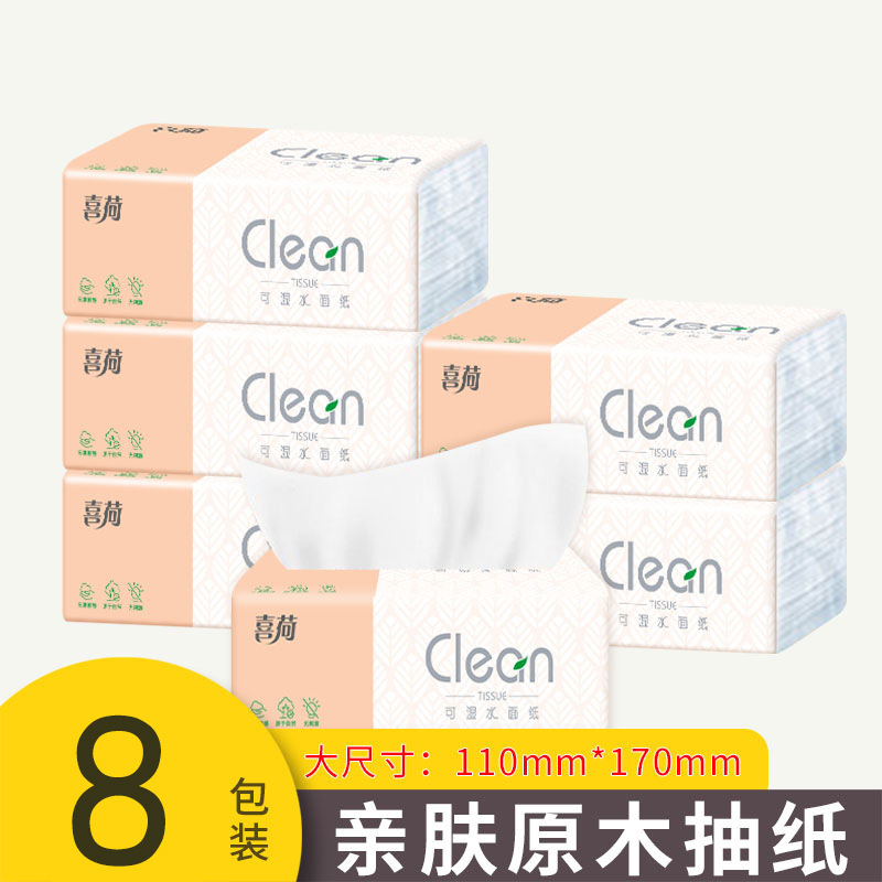 [100 パック] 卸売家庭用フェイシャルティッシュログポータブル取り外し可能なペーパータオルドロップシッピングトイレットペーパー|undefined