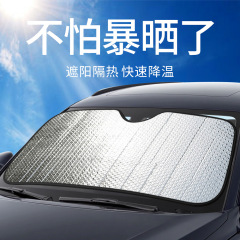 自動車日よけフロントガラス日よけ車内日焼け止め断熱綿日よけ露出防止日焼け防止日よけカーテン