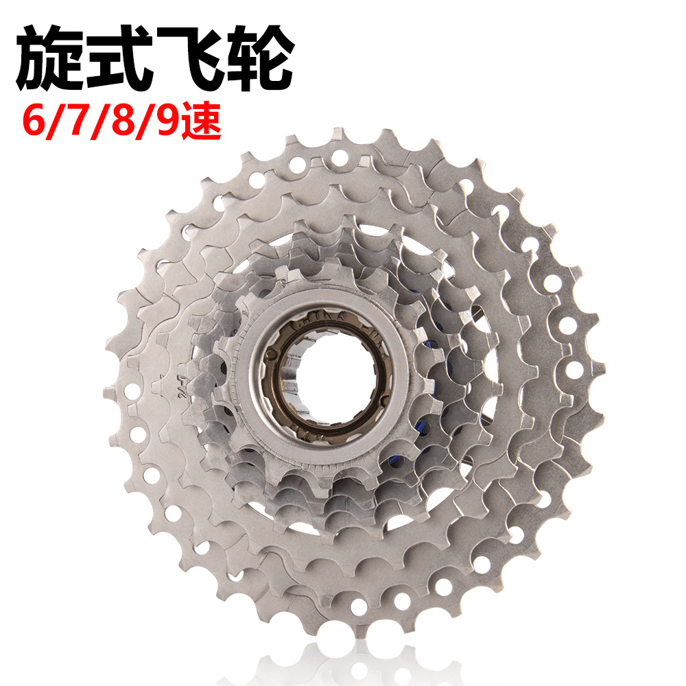 山地自行车飞轮6 7 8 9速旋飞变速齿轮 公路车旋飞塔轮单车配件