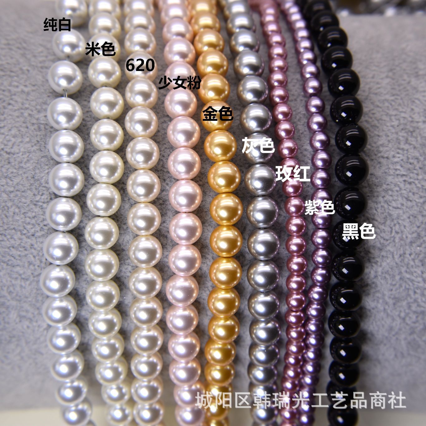 韩国工艺高品质玻璃仿珍珠圆珠 diy首饰项链饰品配件散珠手工珠子