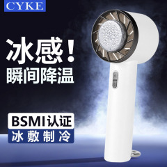 CYKE ハンドヘルドファン 冷却半導体アイスファン 小型USB充電式ファン 小型卓上BSMI