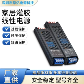 LED电源;开关电源;线性电源