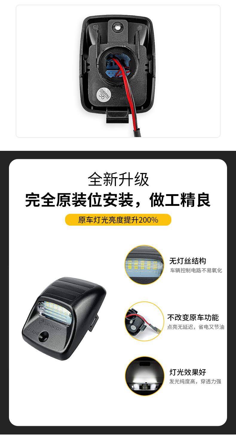 License plate lamp is suitable for TOYOTA Toyota Tacoma Tacoma Tantu Tundra red and white license plate lamp assembly