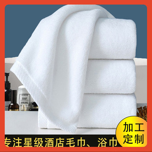 ∈ five hotel bath towel cotton white towel wholesale thickened beauty salon hotel homestay hot spring bath embroidery lo