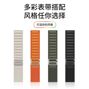 Suitable for Apple Watch 4/5/5Pro Alpine Nylon Loop Strap 49mm Woven Breathable and Lightweight