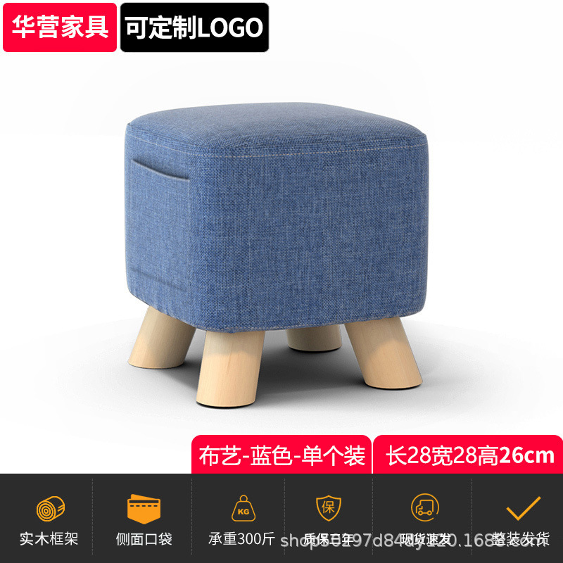 無垢材のロースツール、玄関の靴交換用スツール、シンプルなリビングルームのコーヒーテーブルスツール、ソファスツール、ファブリックの小さなベンチ、スツール|undefined