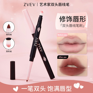 Zvev Artist Double-Ended Lip Liner Lip Outline One-Stroke Double-Ended Lip Liner Soft Mist Texture Makeup Cosmetics